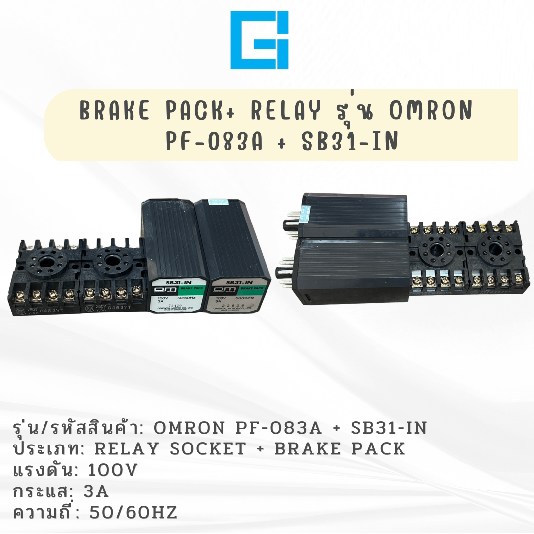 เบรกแพค + รีเรย์ รุ่น OMRON PF-083A+SB31-IN